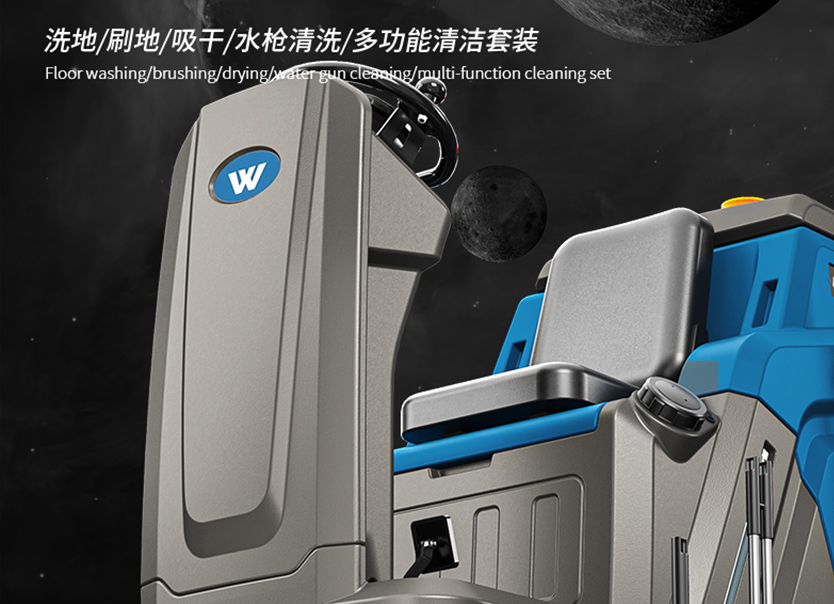 对比工业洗地机时需要了解什么呢？